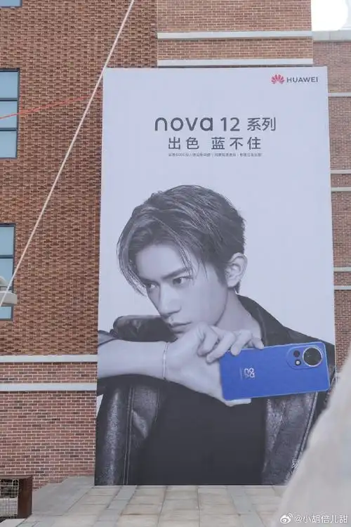 易烊千玺华为nova全球代言人##千玺在nova星等你##nova12来了##nova