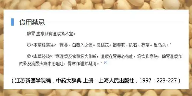 秋季提醒这一中药止咳虽有效但更需警惕毒副作用