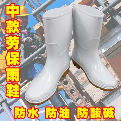 劳保水鞋男式高筒雨鞋中筒雨靴防水胶鞋防水靴耐酸碱雨鞋防油