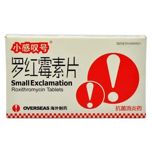 罗红霉素片