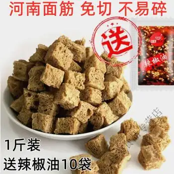 河南特产面筋干烤麸干面筋凉皮面筋手工干面筋斤装有10袋辣椒油