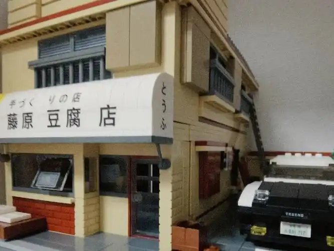 头文字d藤原豆腐店