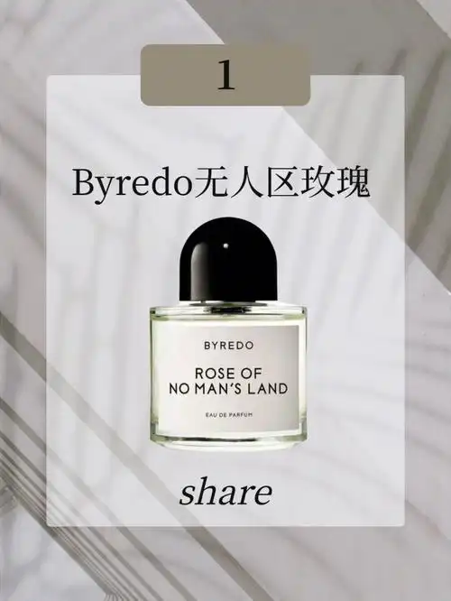 香水日记byredo无人区玫瑰