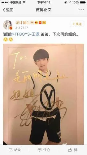 [tfboys][新闻]170204 设计师兰玉晒王源签名照 源哥的字愈发飘逸帅气