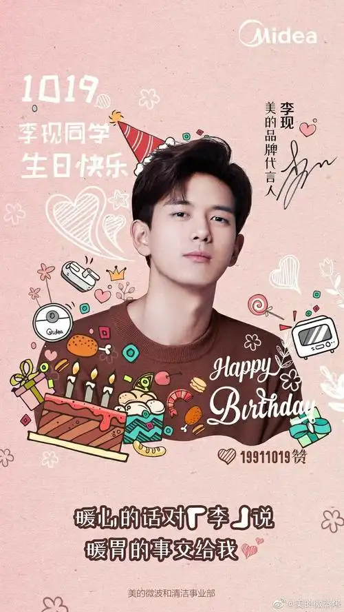 汇总今天是宠儿00李现生日影视剧祝福金主霸霸微博祝福各开屏祝福