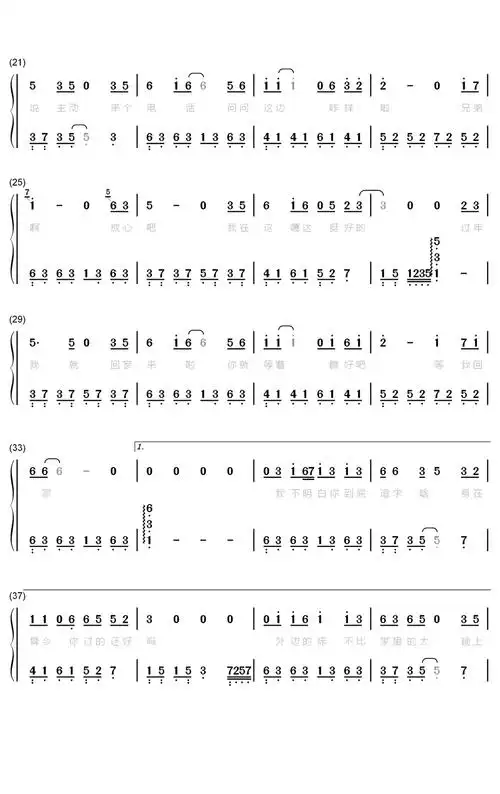 兄弟想你了简谱