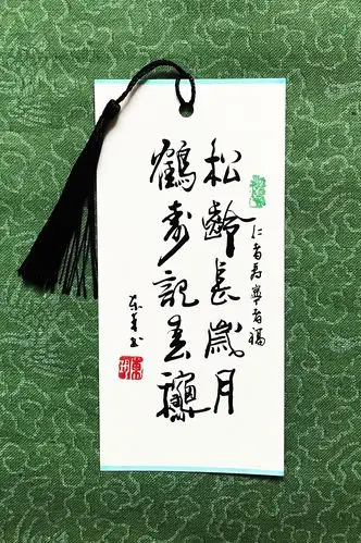 崔振东原创纯手工手写书签真迹毛笔字宣纸蜡染硬纸中国