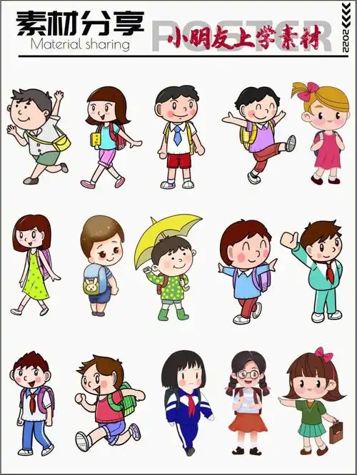 免抠素材小朋友去上学人物素材系列