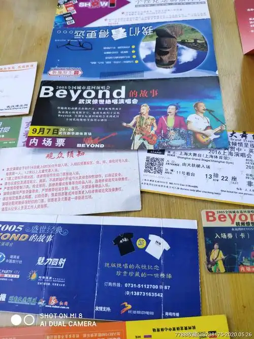 beyond乐队2005年告别演唱会门票存根11张
