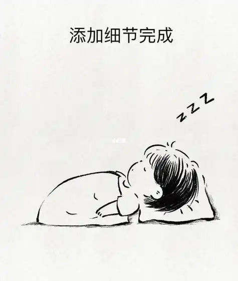 可爱小人各种睡觉姿势简笔画 宝宝睡觉简笔画趴着睡觉的婴儿简笔画