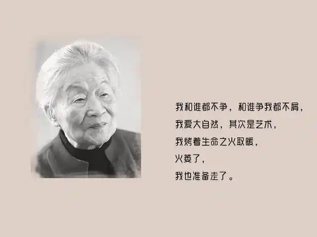 杨绛语录刚开始是假装坚持后来就真的坚强了