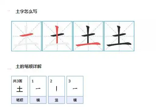 贡的笔顺(贡的笔顺怎么写)