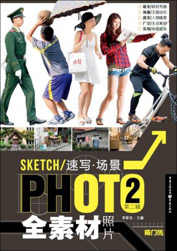 全素材照片 速写 场景