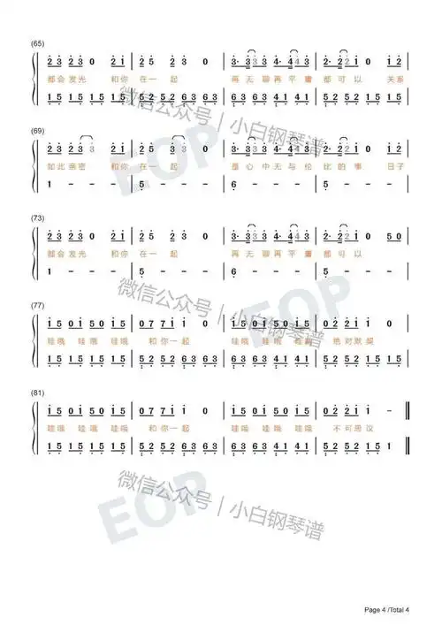 琴谱和你在一起tfboys七周年全新单曲花式宠爱粉丝tfboys含简谱