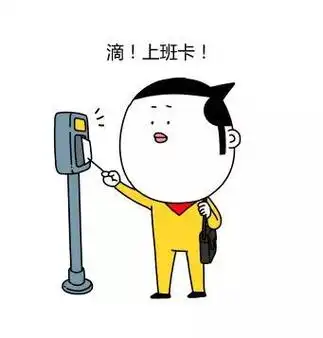 例句:he would get up and get ready for work, eat, and punch in