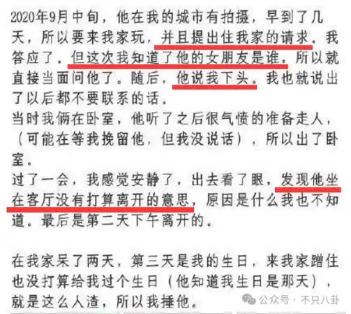 知道他渣,没想到他渣得如此丧心病狂毫无底线……_舒克_女生_私生活