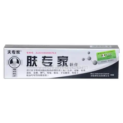 肤专家软膏