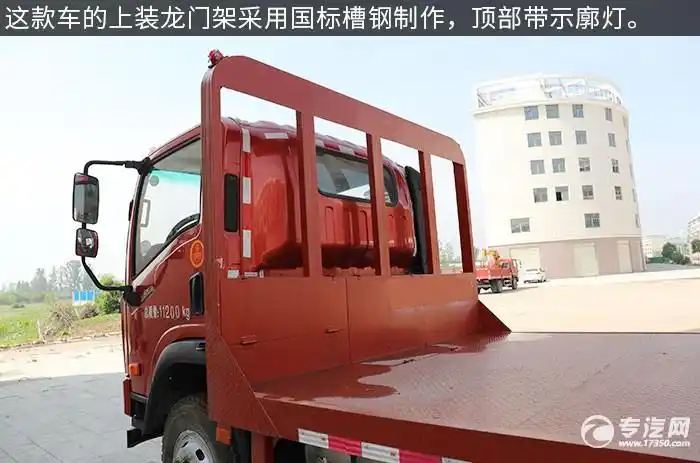 挖机平板首选 大运新奥普力国六平板运输车评测之上装篇