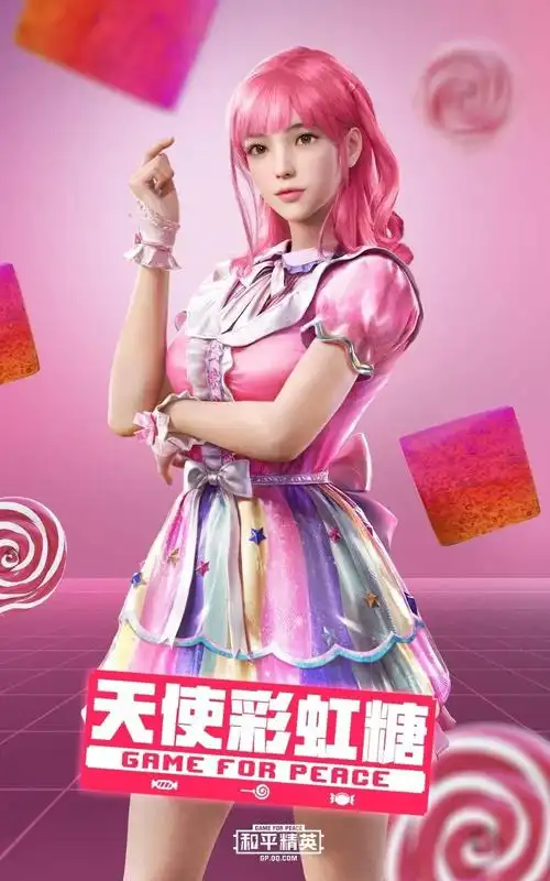 甜心宝贝套装及皮肤抽取概率和平精英2020元旦上架了ss5第一波军需