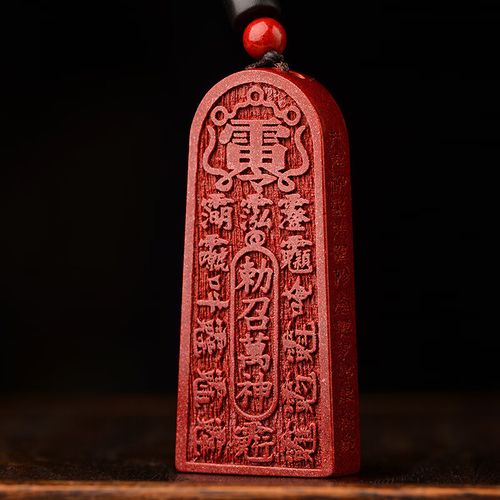 沐莹坊 湘西原矿天然朱砂五雷号令吊坠挂件令牌本命符项链坠道家饰品