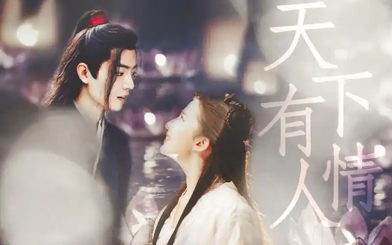 【肖战x刘亦菲】天下有情人||爱怎么做怎么错 怎么看怎么难 怎么教人