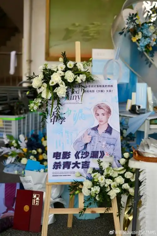 黄明昊沙漏#77#黄明昊路理#【联合应援现场返图】青春为名的纪氖殚