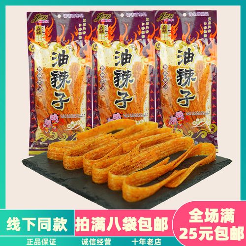 继东油辣子136g辣片辣条麻辣8090后儿时怀旧大礼包东北大面筋零食