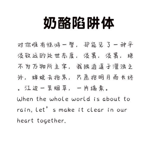 语录字帖奶酪体鲸落体情书体行楷书女生临摹描红速成练字帖 奶酪体