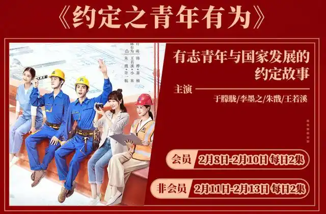 《约定》开播,于朦胧乔杉等众星加盟,正剧故事网络播,献礼时代