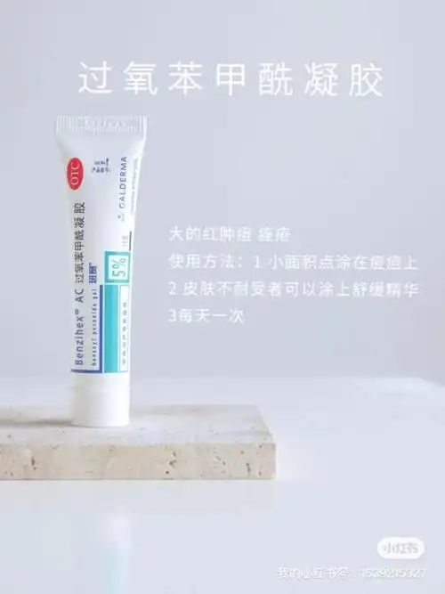 收缩毛孔的药膏_小红书
