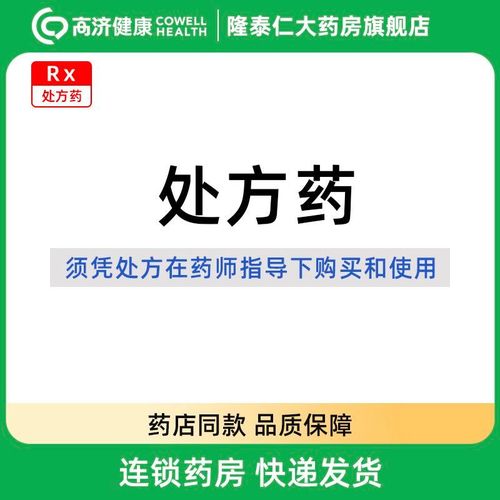 0号 复方利血平氨苯蝶啶片 10片/盒 详见说明书
