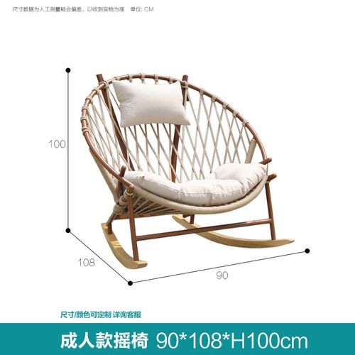 成人款摇椅90*108*h100cm