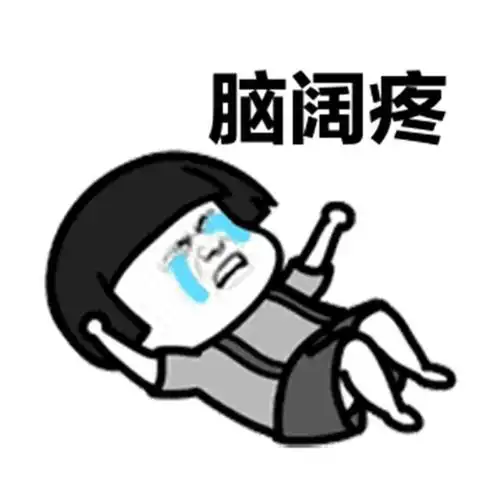 这个月邻居已经带着物业跑了我家三次了,催着要罚款,搞得我头疼不已