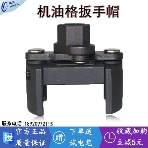 德式机油格扳手帽式多功能可调节滤清器拆机u型机油滤芯工具扳手