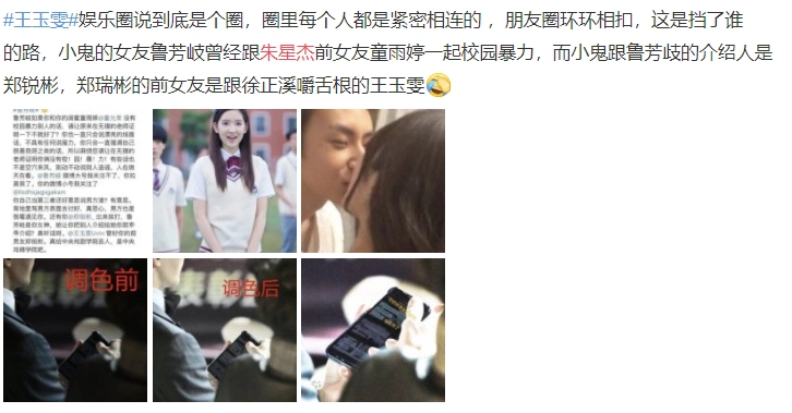 小鬼绯闻女友被解约,小鬼被曝恋情,却有大厂男孩也无辜躺枪?