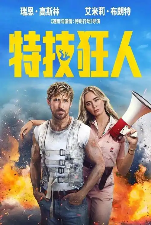 剧情 / 动作 / 惊悚制片国家/地区: 美国语言: 英语上映日期: 2024