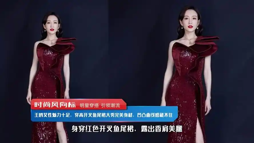 王鸥女性魅力十足,穿高开叉鱼尾裙大秀完美身材,凹凸曲线感藏不住