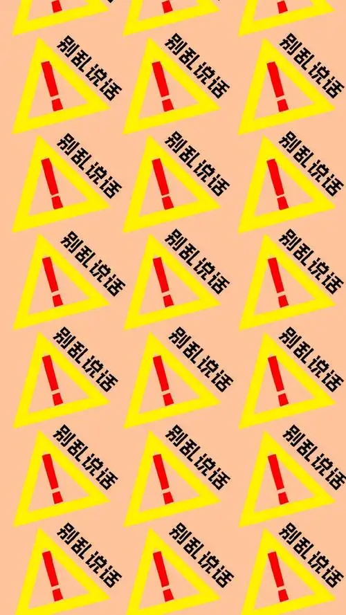 警告背景 - 堆糖,美图壁纸兴趣社区