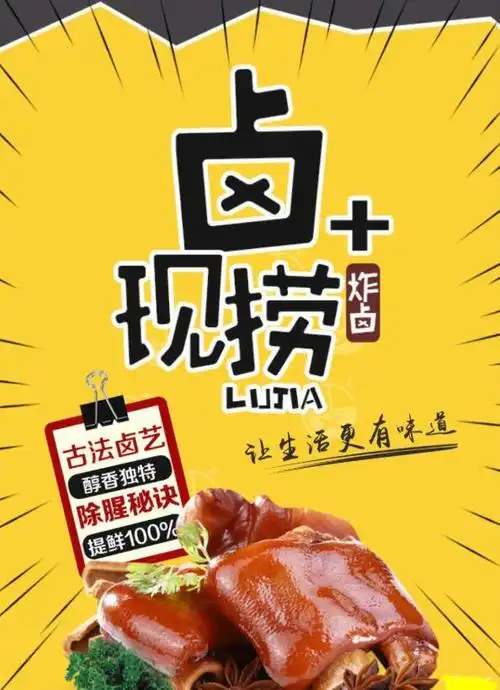 压锅鳅鱼排骨制作技术