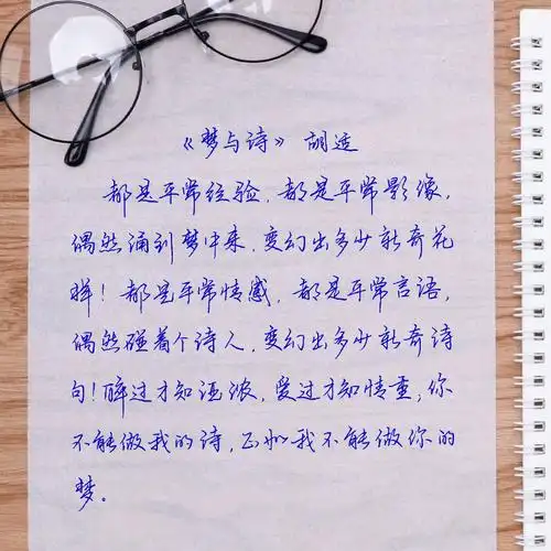 手写体漂亮翩翩情书21天速成练字临摹连笔字成年人练字本