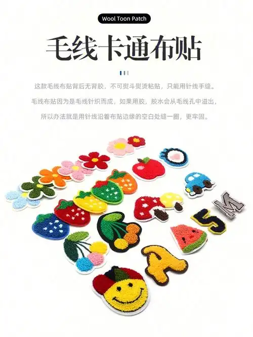 布贴卡通刺绣贴儿童衣服围巾时尚自粘小补丁