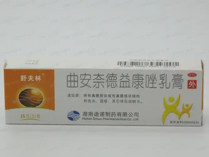 曲安奈德益康唑乳膏