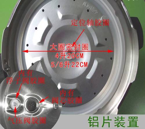 半球电压压力锅电饭煲气压定位排气管浮子密封圈胶圈pcb电路板
