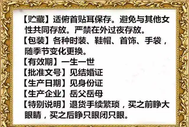 老婆使用说明书