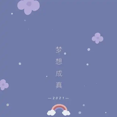 2021微信头像最吉利好运文字