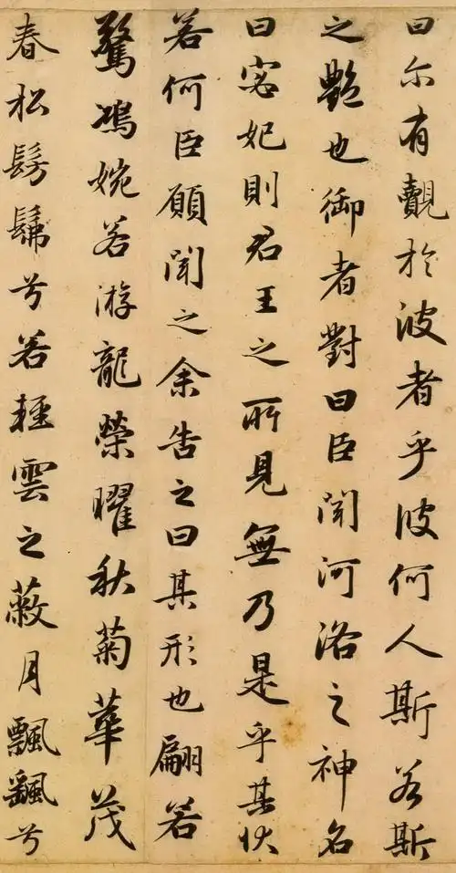 赵孟頫《洛神赋》整图和局部欣赏