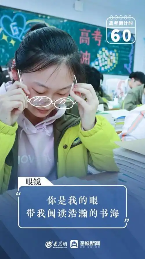 高考倒计时60天实拍日照实验高中一幕幕