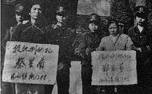 1986乐清会案风波罪名已成回忆