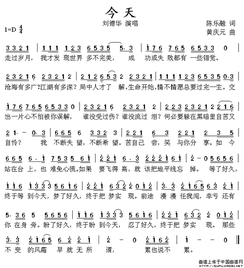 今天(陈乐融词黄庆元曲)简谱_民歌简谱_zzmao简谱网