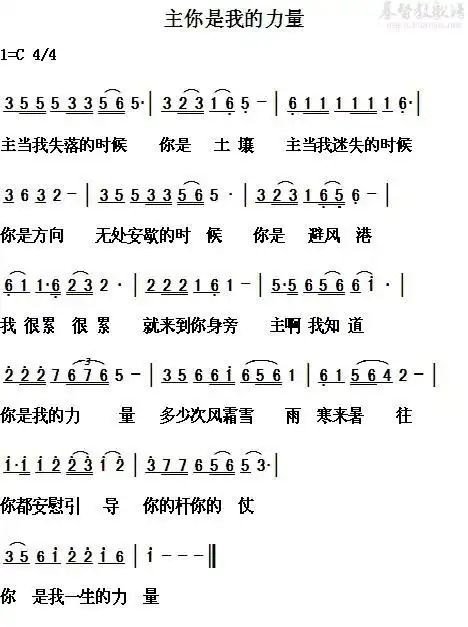 下载主你是我的力量歌谱